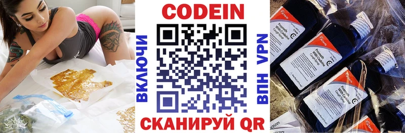 Кодеин напиток Lean (лин)  Ясногорск 