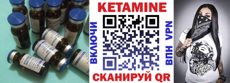 КЕТАМИН VHQ Ясногорск