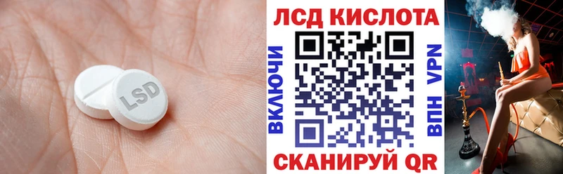 LSD-25 экстази кислота  Ясногорск 