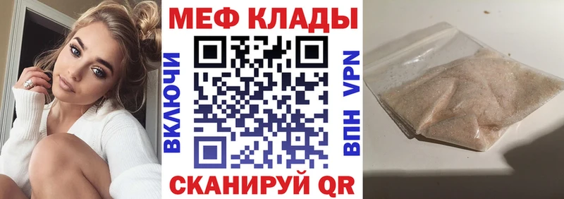 Меф мука Ясногорск