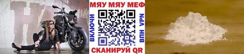 Мефедрон мука Ясногорск